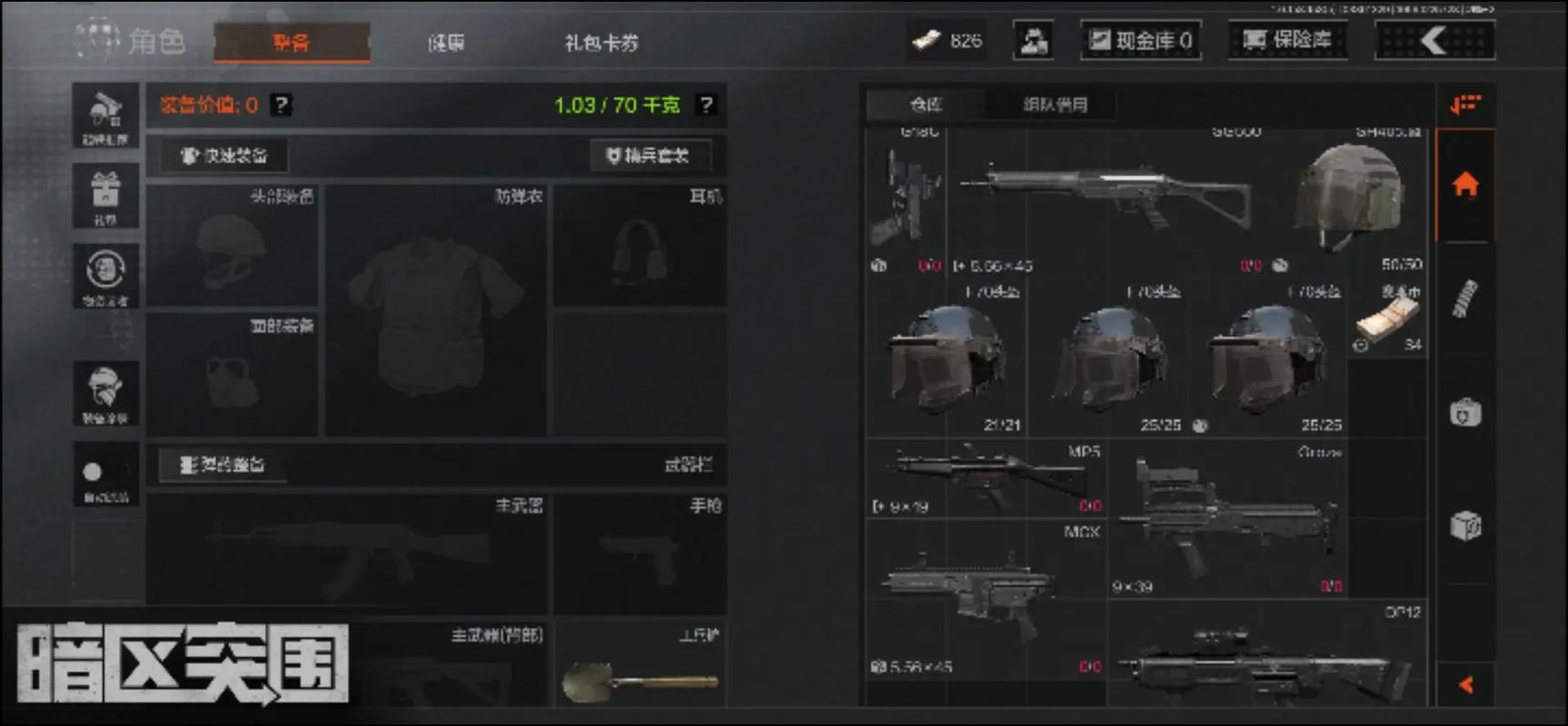 辣妹们的超短开衫，我先冲了【暗区黑武士直装科技】